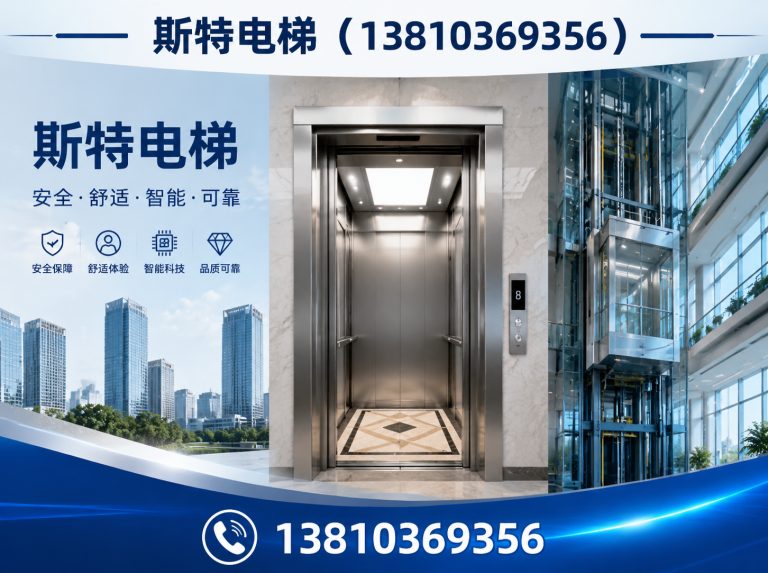 平谷区别墅电梯展示图