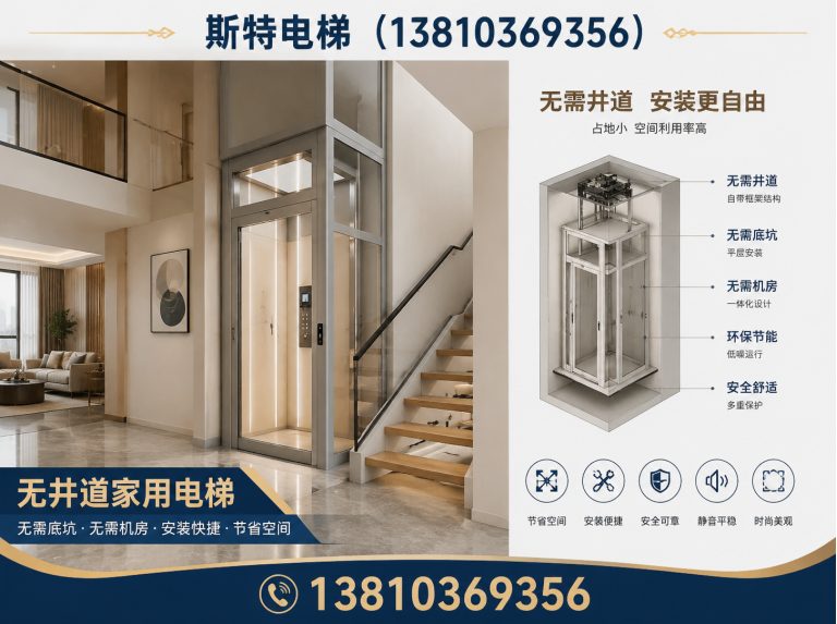 平谷区京津冀电梯安装展示图