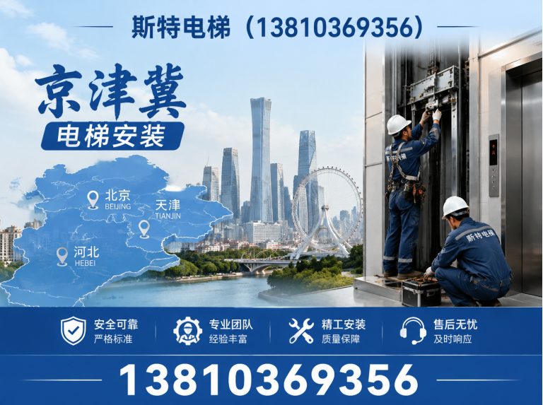平谷区家用电梯展示图